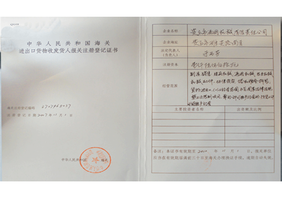 税务证书